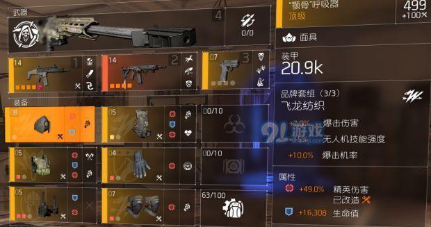 《全境封锁13》13版本新增套装属性一览（新套装怎么样）