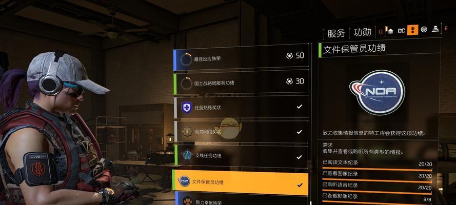 《全境封锁2》玩法指南（细节决定成败）