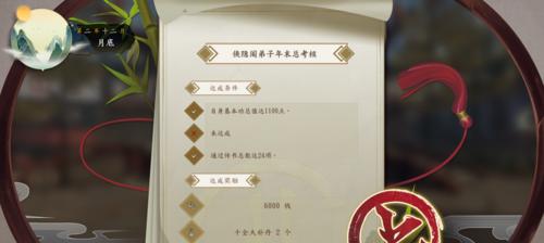 《侠之道第二年南昌七夕支线》（游戏世界里的浪漫邂逅）