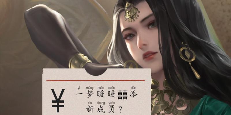 一梦江湖（如何获得春渚云涯坐骑）
