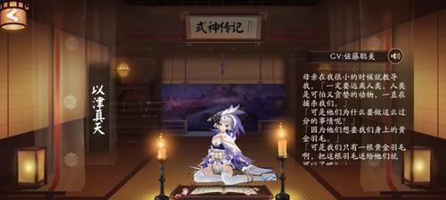 阴阳师与犬夜叉联动（借助犬夜叉IP吸引玩家眼球）