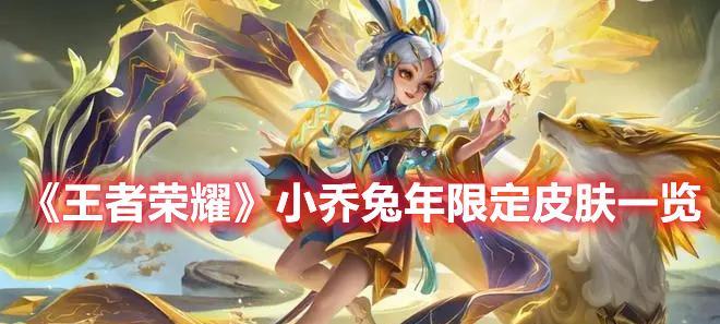 王者荣耀2024六一活动内容一览（一起来看看王者荣耀六一活动有哪些新鲜玩法吧）