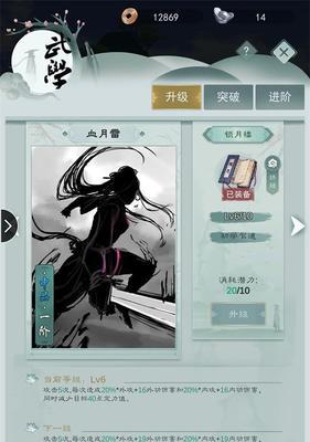 《江湖悠悠问酒山庄武学搭配攻略》（在游戏中掌握最强的武学搭配技巧）