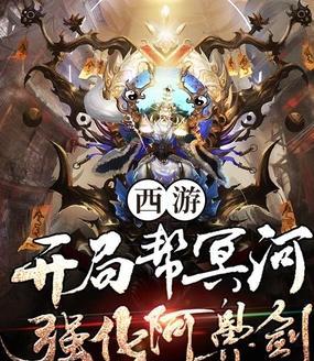 《自在西游》阵营选择指南（探索自由世界）