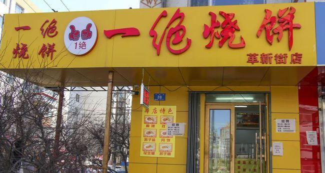 《以食之契约烧饼》游戏全攻略（探秘食之契约世界）