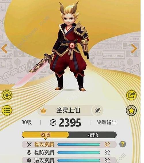 一起来捉妖娇娜怎么样（探究妖灵的实用性和市场价值）