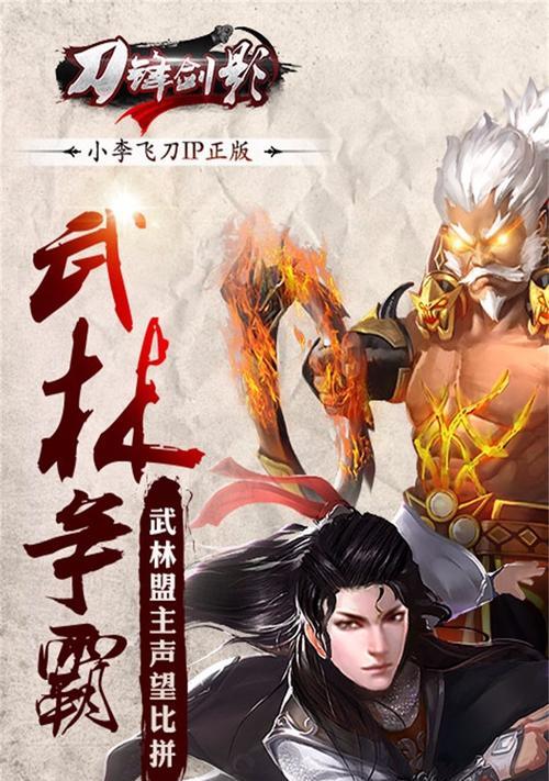 《战国纪剑影招式与武器搭配技巧大揭秘》（掌握剑影武器的关键）