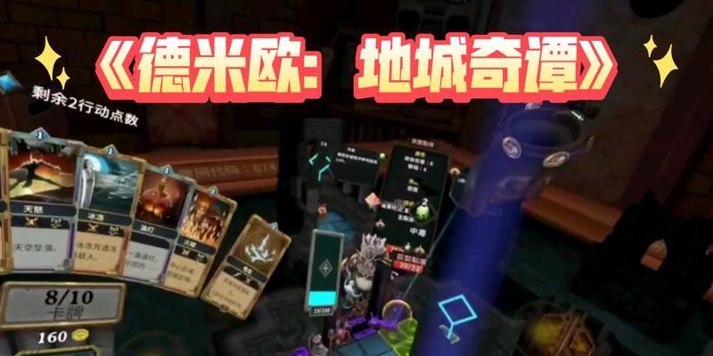 地城之歌新手玩法解析攻略？如何快速上手游戏？