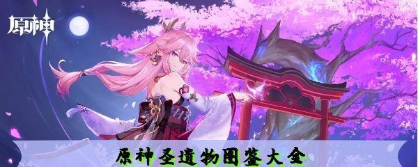 原神苍白之火套装效果如何？套装属性特点是什么？