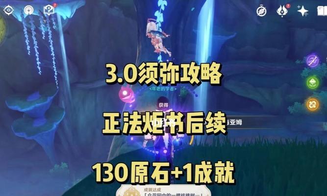 原神兰纳真的老友任务怎么做？详细流程攻略是什么？