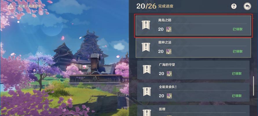 原神机关烹饪任务怎么做？步骤详解来帮忙！