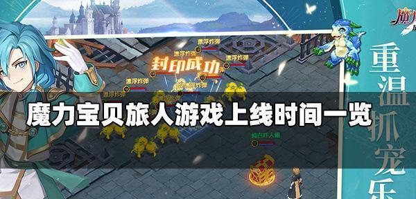 魔力宝贝旅人装备损坏了怎么办？修理方法有哪些？