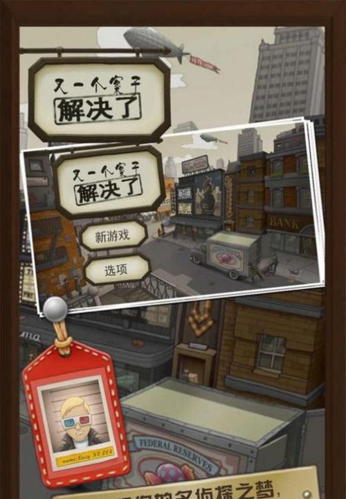 零下记忆第二章推理选项全攻略？如何顺利通过章节挑战？