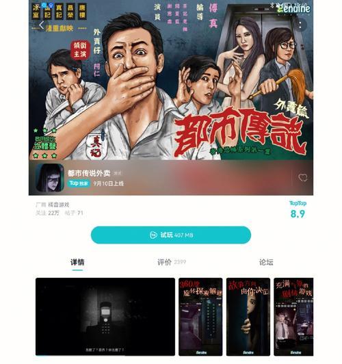 都市传说外卖剧情解析介绍？如何理解其深层含义？