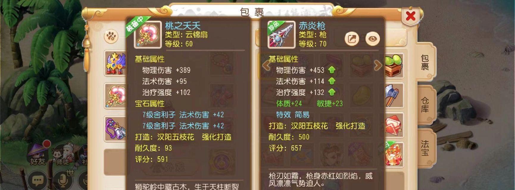 梦幻诛仙装备的市场价格是多少？