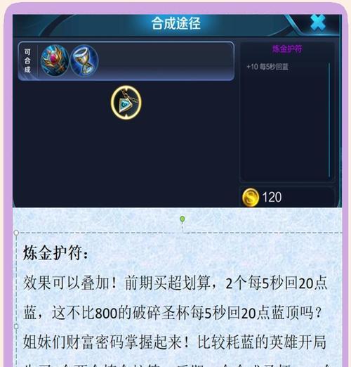 王者荣耀怎么装备？装备的选择和搭配技巧是什么？