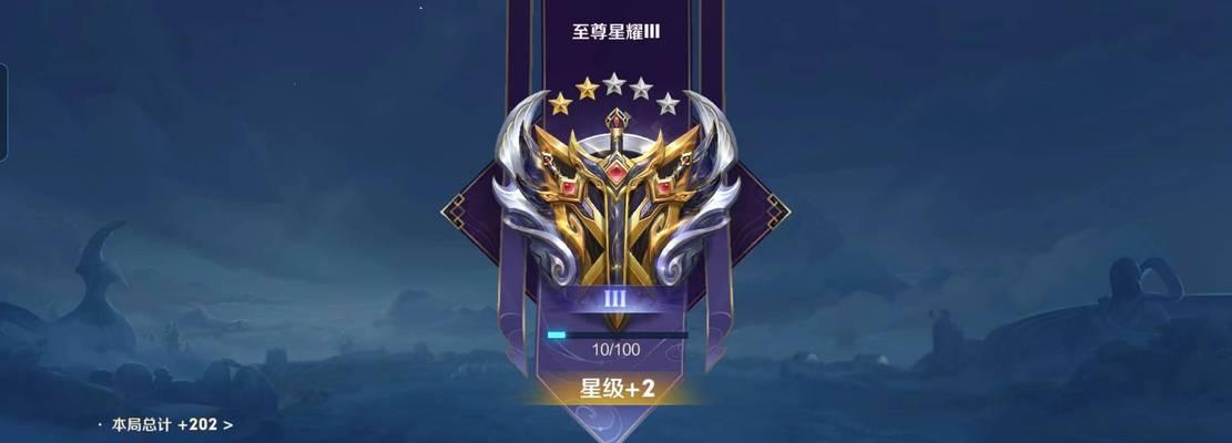 王者荣耀中最高的段位是什么？如何达到？