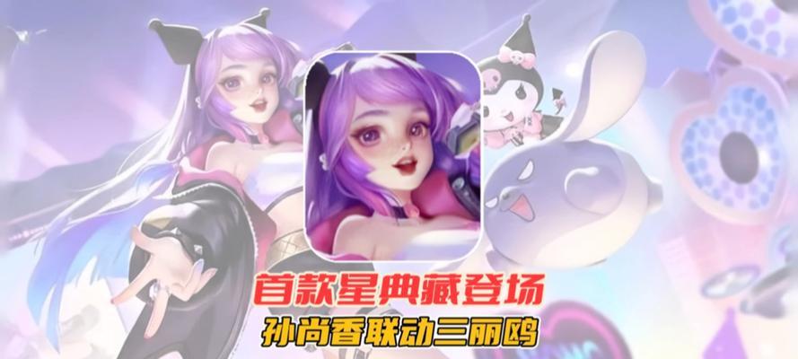 王者荣耀联动皮肤获取需要多少？