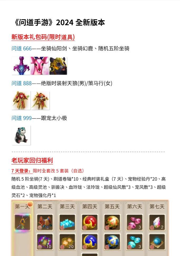 问道手游金币获取方法有哪些？