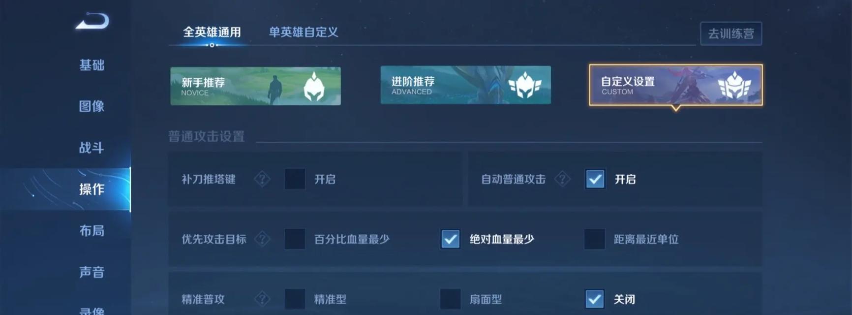 王者荣耀锁定目标的方法是什么？如何操作？