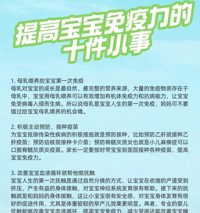 宝宝伤害提升有哪些有效方法？