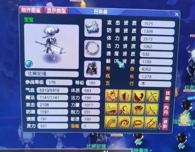 雷龙资质上限是多少？