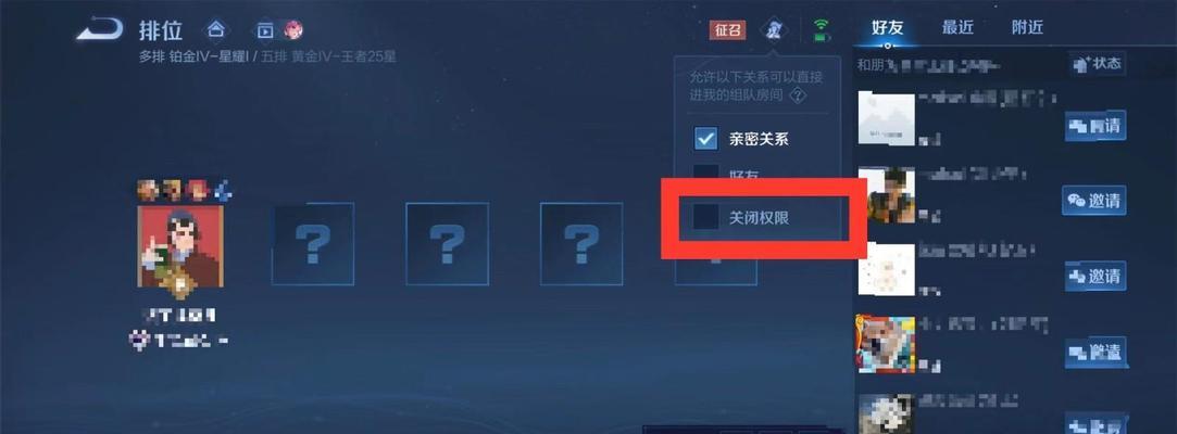 王者荣耀情侣模式如何关闭？关闭后有什么影响？