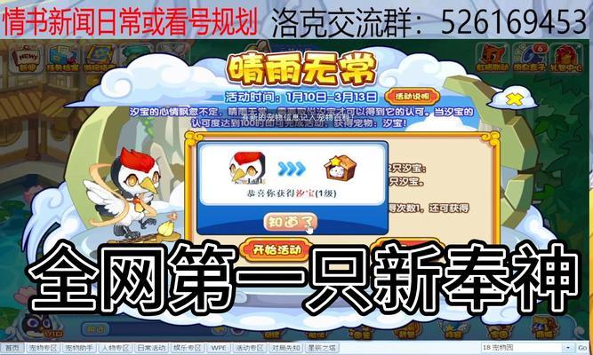 洛克王国弹出窗口怎么关闭？关闭洛克王国窗口有哪些方法？