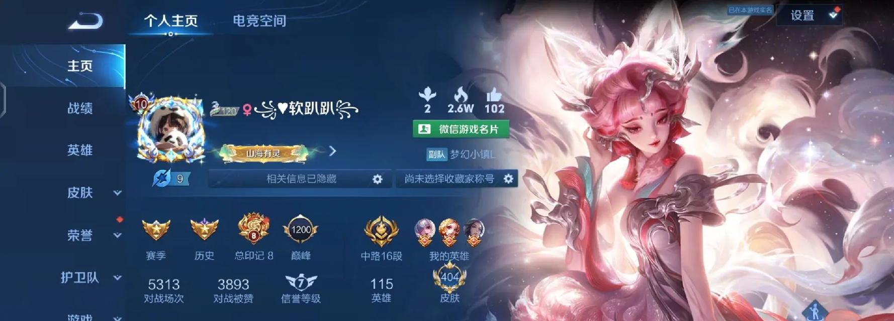 王者荣耀滴滴界面怎么设置？有哪些设置选项？