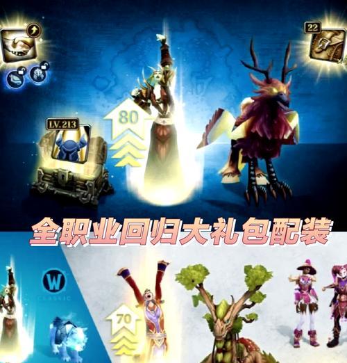 如何获得魔兽世界大地浩劫礼包？