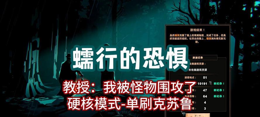 恐惧怪物的战斗策略是什么？如何高效击杀？