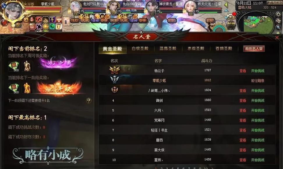 魔域红龙的属性和用途是什么？