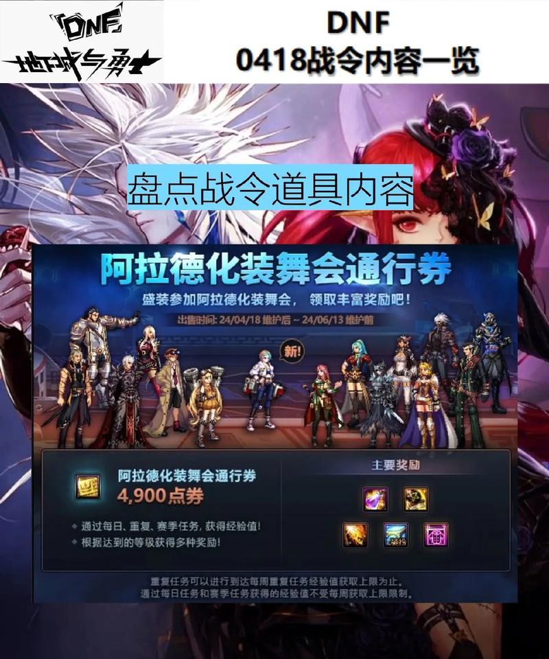地下城起源战令作用？战令系统如何在地下城起源中使用？