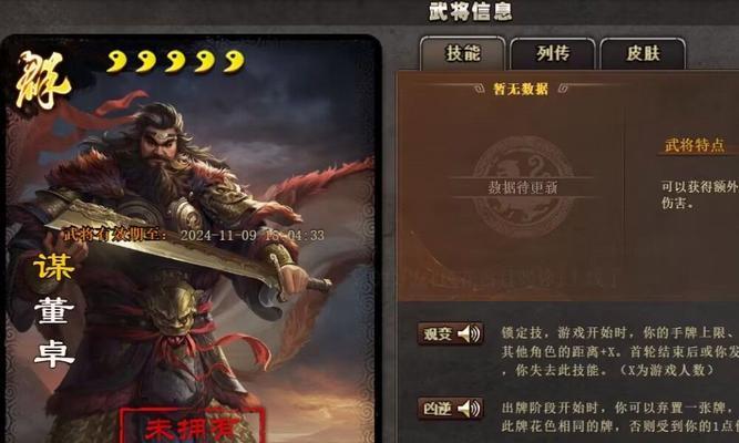 三国杀中董卓升阶技能的加点策略是什么？