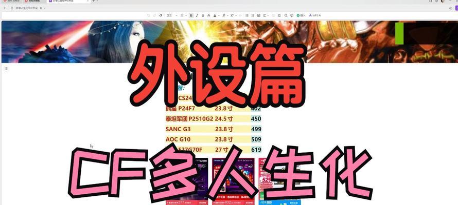cf生化专用鼠标垫的价格是多少？