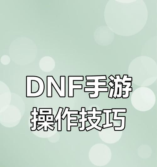 地下城助手如何设置隐私？如何防止他人查看我的游戏信息？