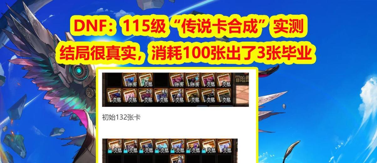 地下城与勇士超越卡功能介绍？如何获取超越卡？