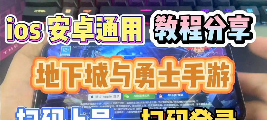 如何关闭地下城公众号的登录保护？