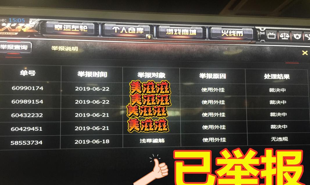 CF外挂减少的原因是什么？