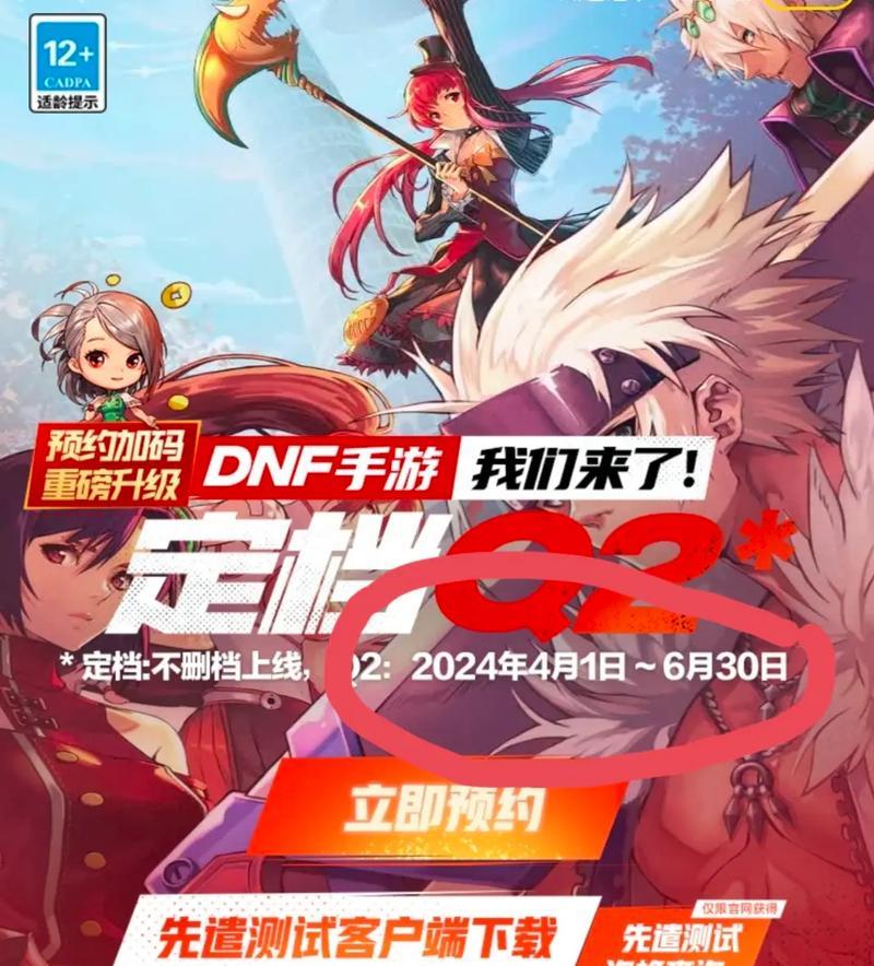手游dnf什么时候公测？公测时间表和预约方法是什么？