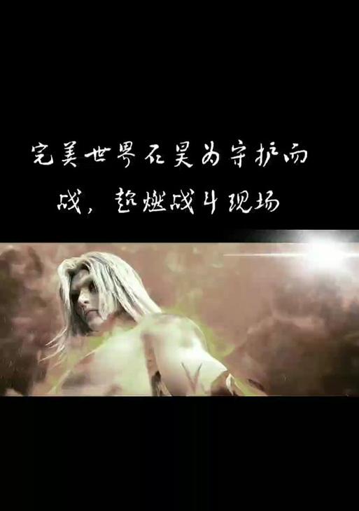 完美世界中黄1蛇的扑毒技巧是什么？如何有效使用？
