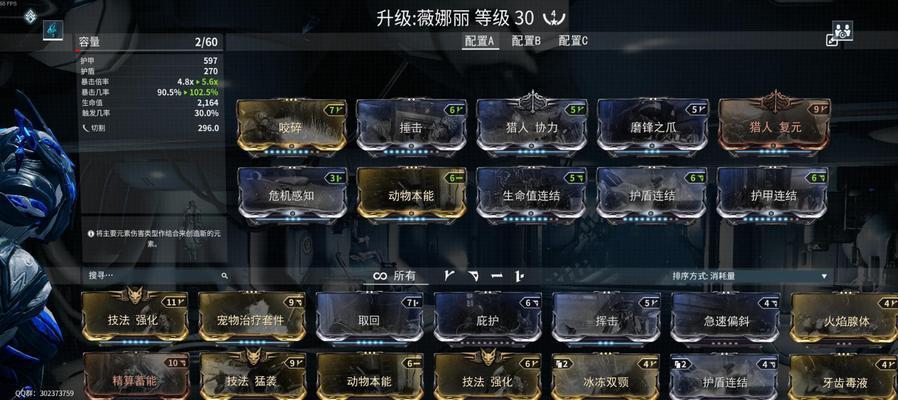 星际战甲自动攻击关闭后如何手动操作？