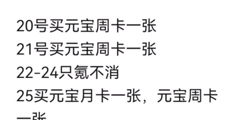 三国杀十周年通用元宝使用方法是什么？最佳消费策略是什么？