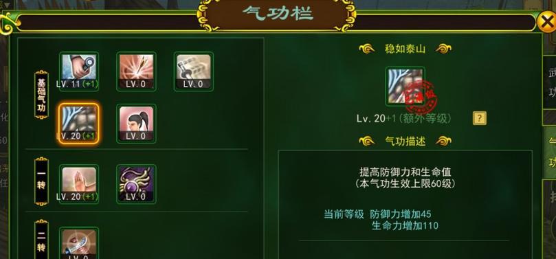 热血江湖弓技能使用技巧是什么？