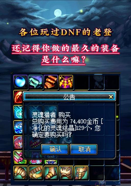 地下城妖气净化机制怎么过？妖气净化任务的通过技巧是什么？