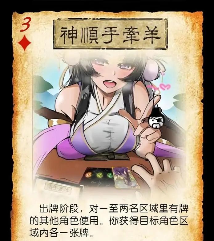 三国杀1000个袋子能出什么？概率最高的物品是什么？