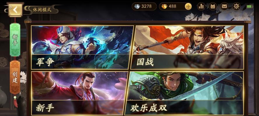 新手如何创建三国杀5人房间？