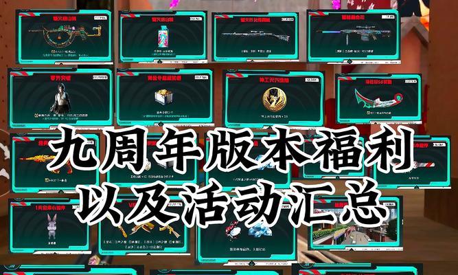 CF最新版本更新后首充需要多少？首充的优惠政策是什么？