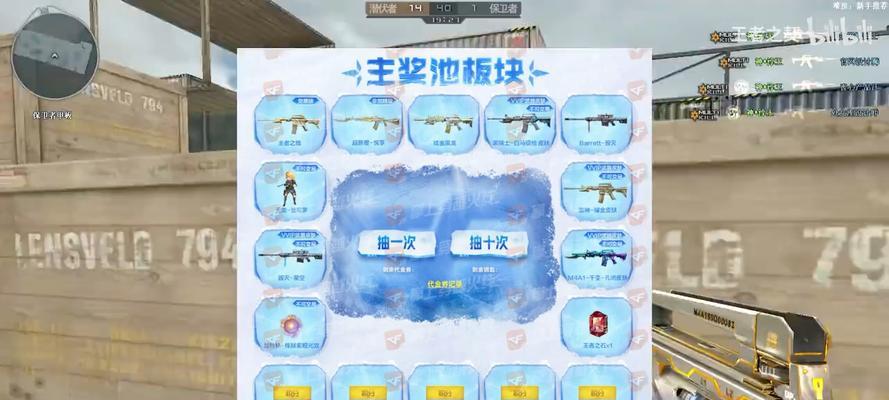 CF中如何将CF点赠送给队友？