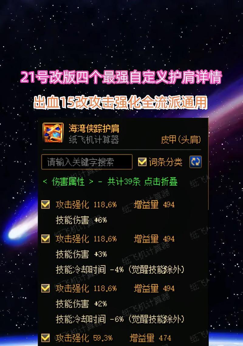 dnf协调装备升级方法是什么？需要哪些材料？